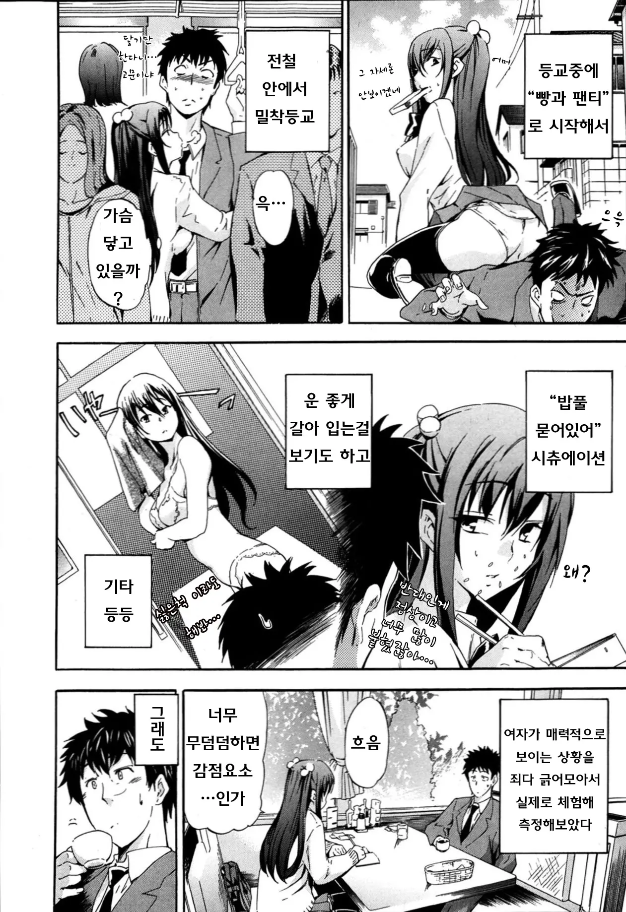 웹툰 이미지 7
