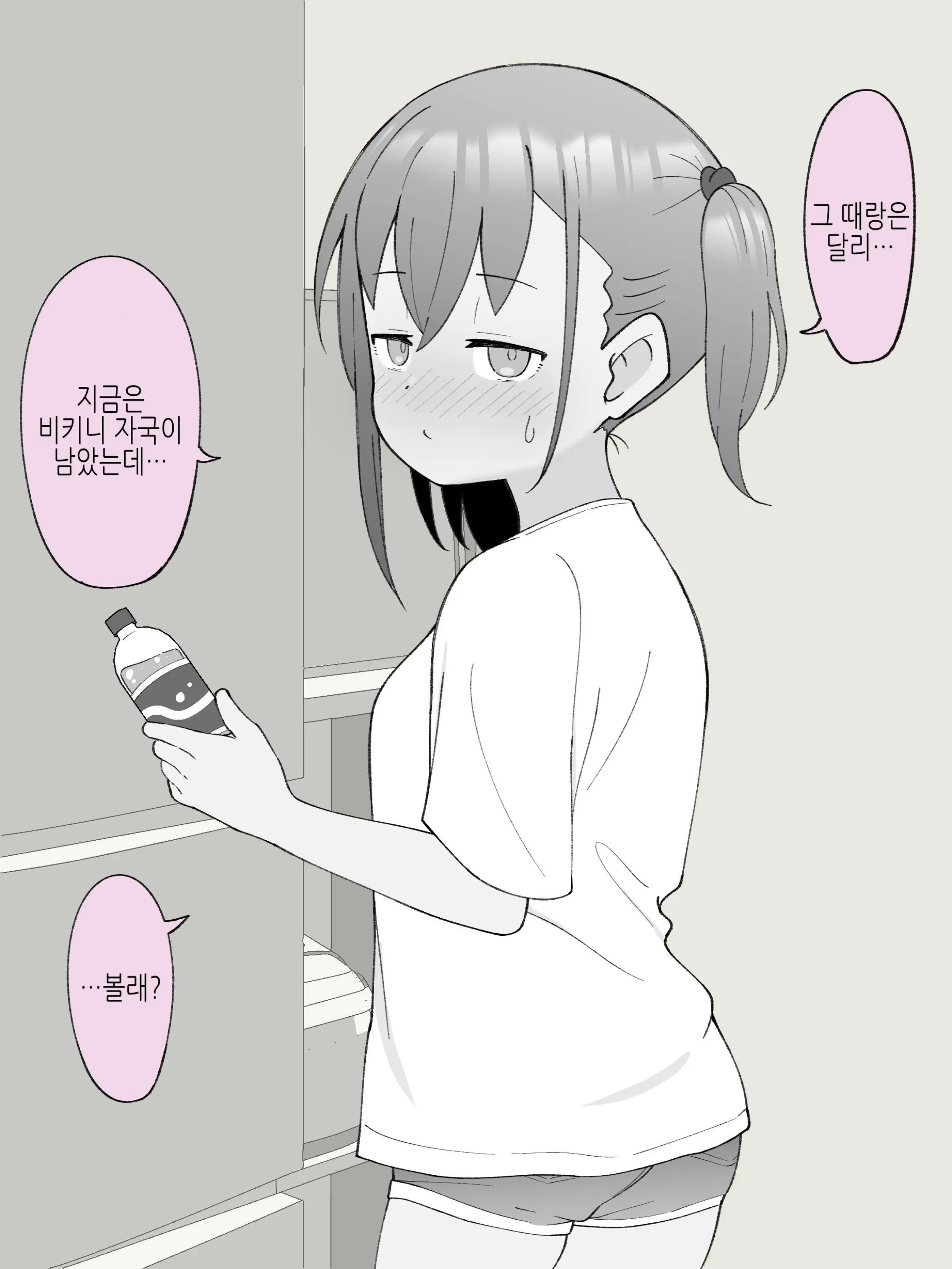 웹툰 이미지 313