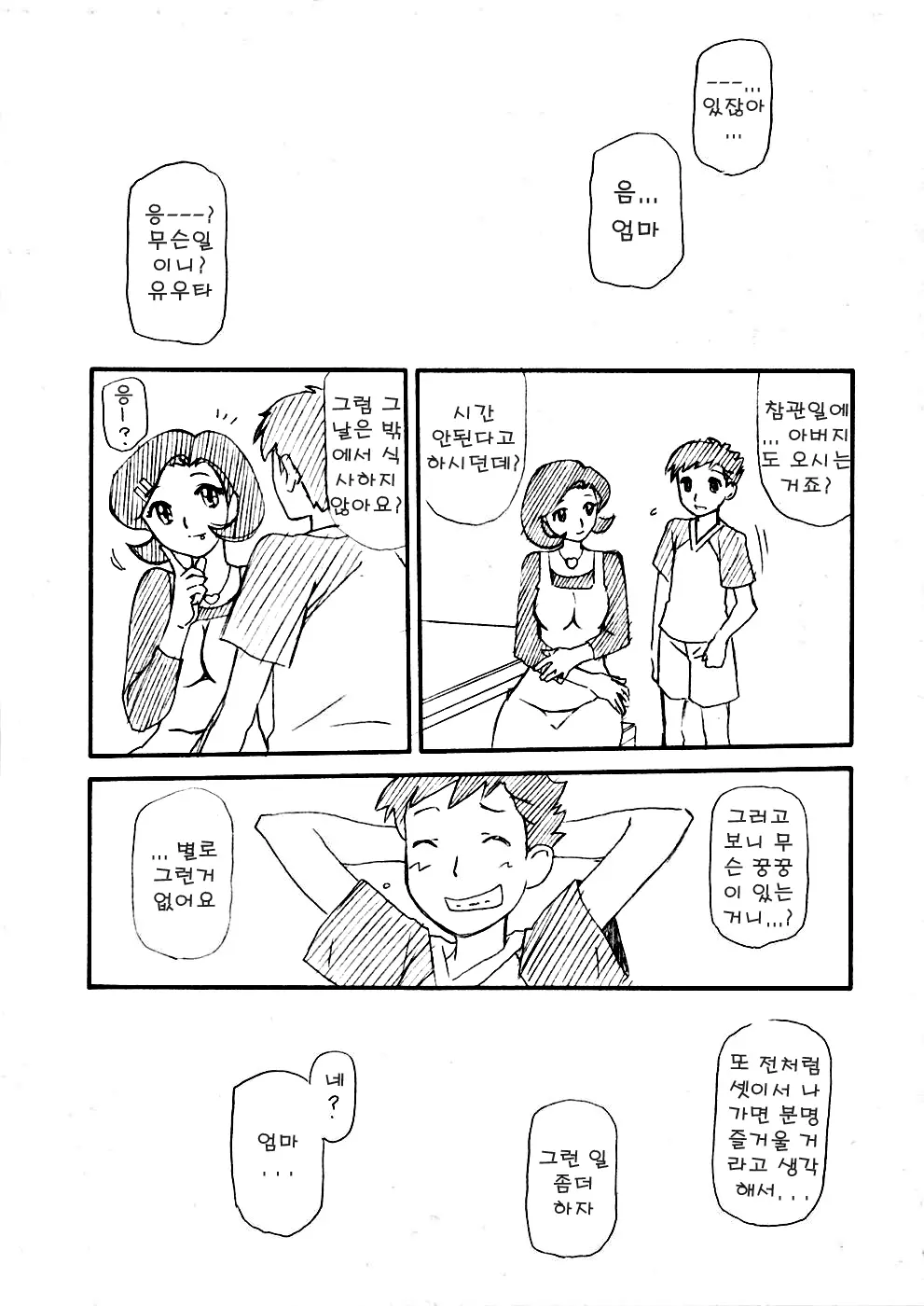 웹툰 이미지 9