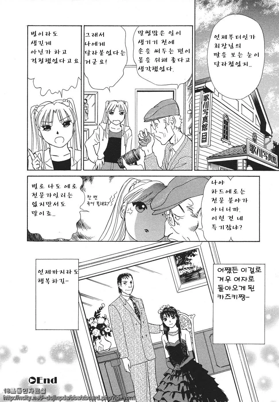 웹툰 이미지 174