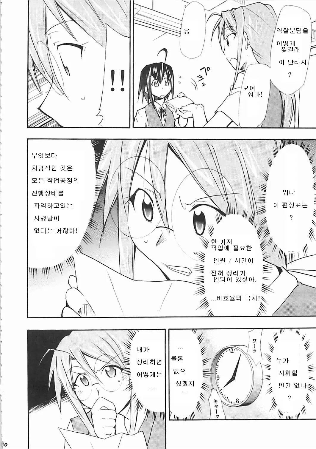 웹툰 이미지 28