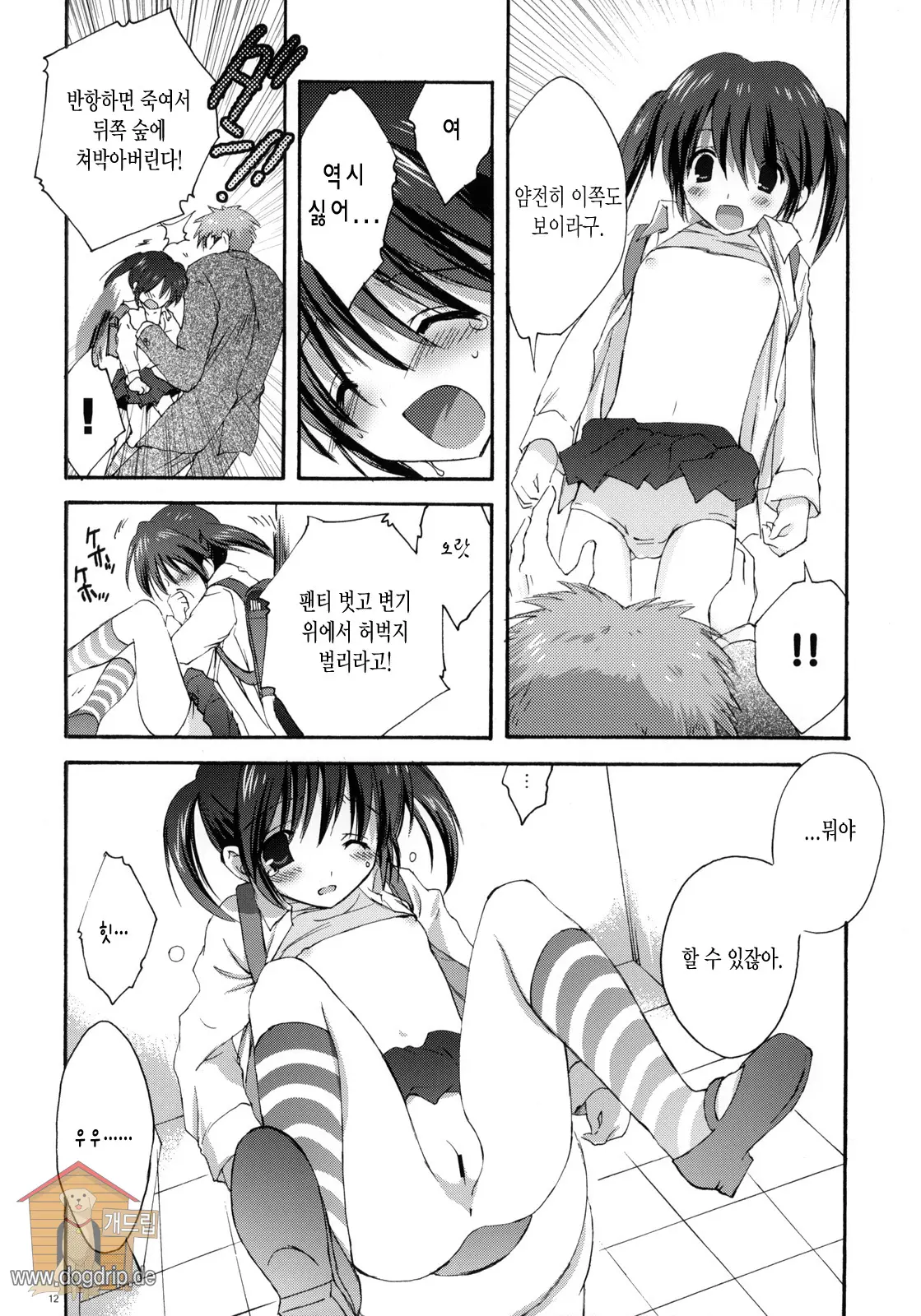 웹툰 이미지 10
