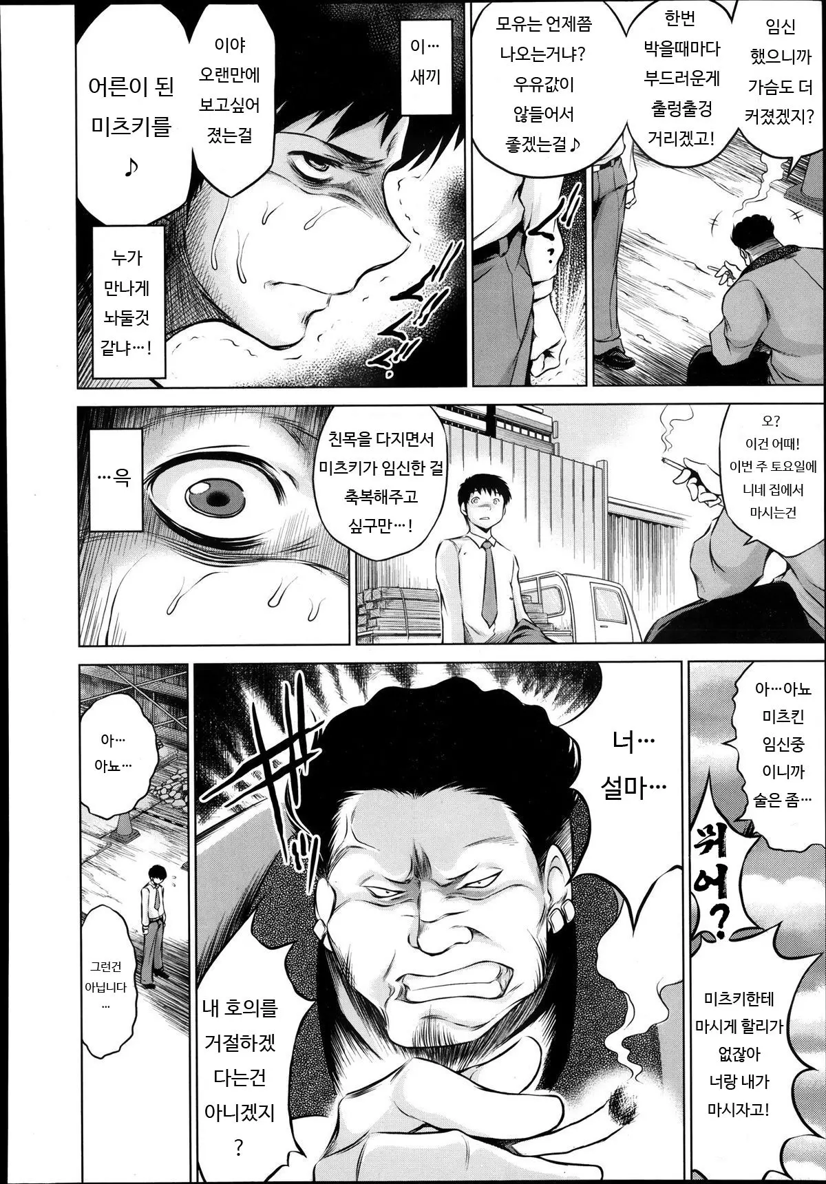 웹툰 이미지 3