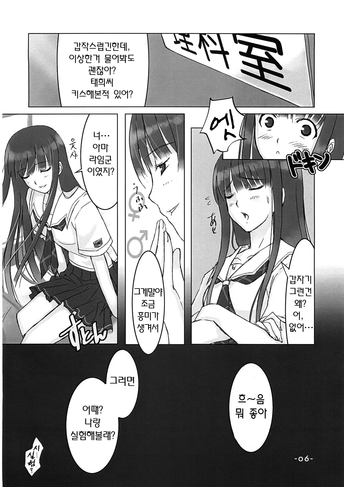 웹툰 이미지 4