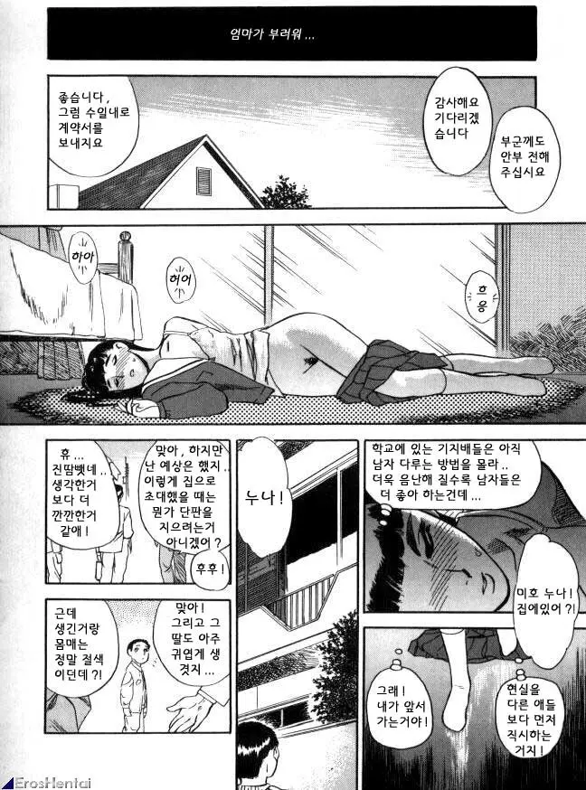 웹툰 이미지 112