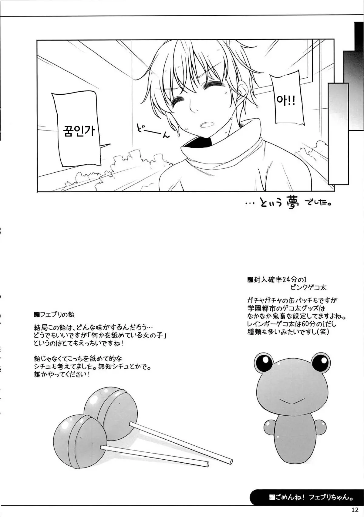 웹툰 이미지 9