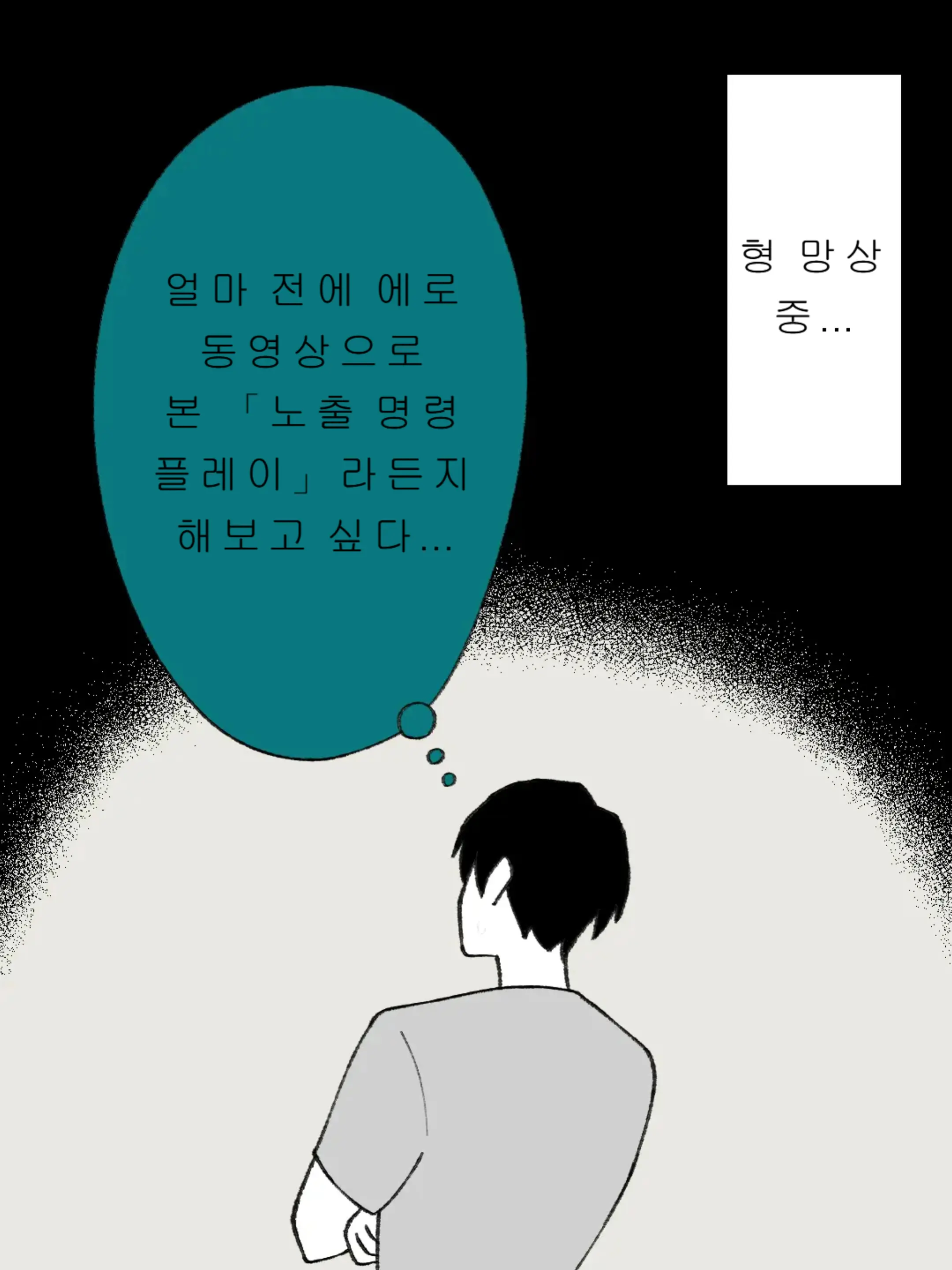 웹툰 이미지 165
