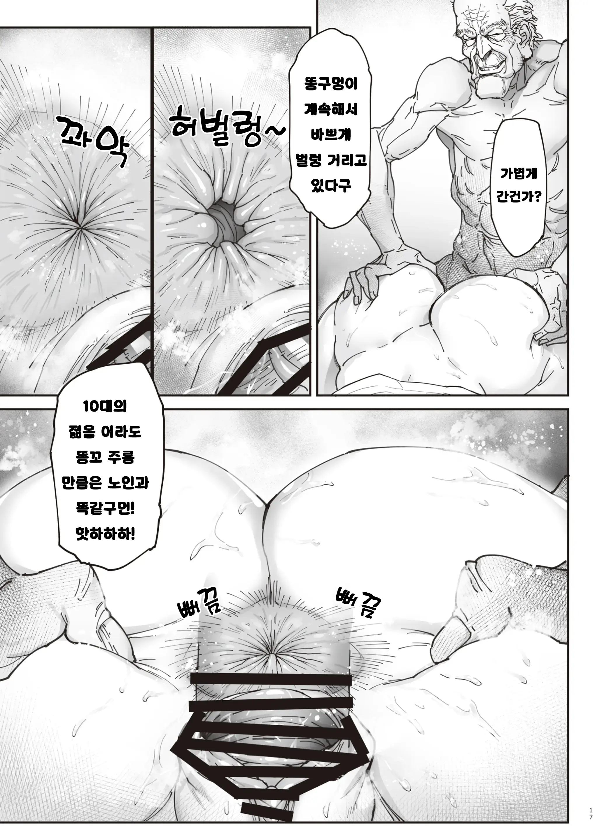웹툰 이미지 15