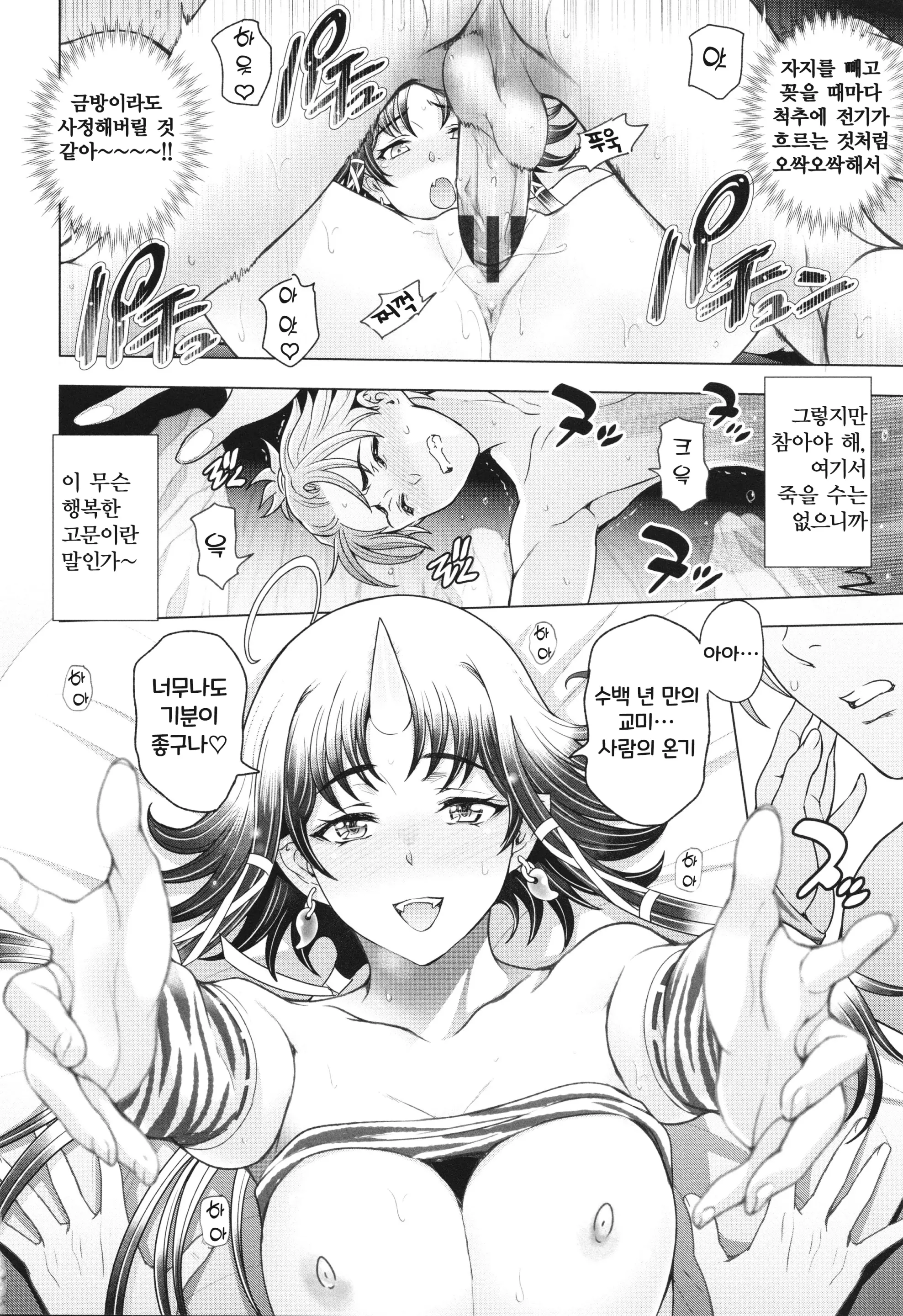 웹툰 이미지 150