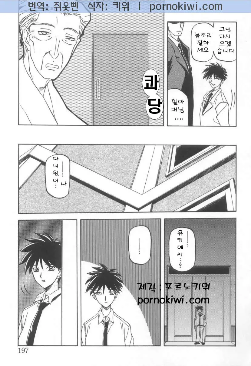 웹툰 이미지 197