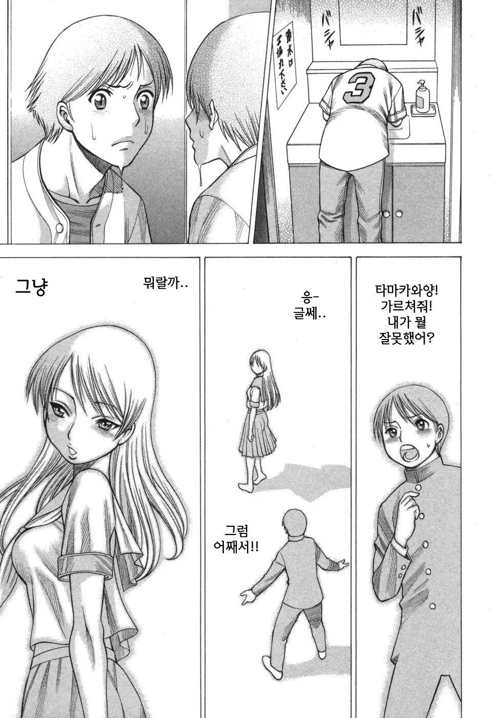 웹툰 이미지 148