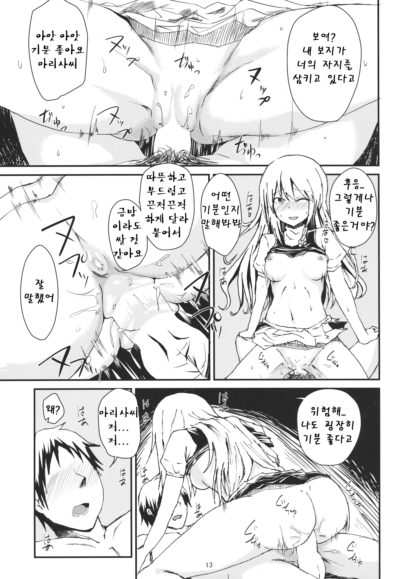 웹툰 이미지 11