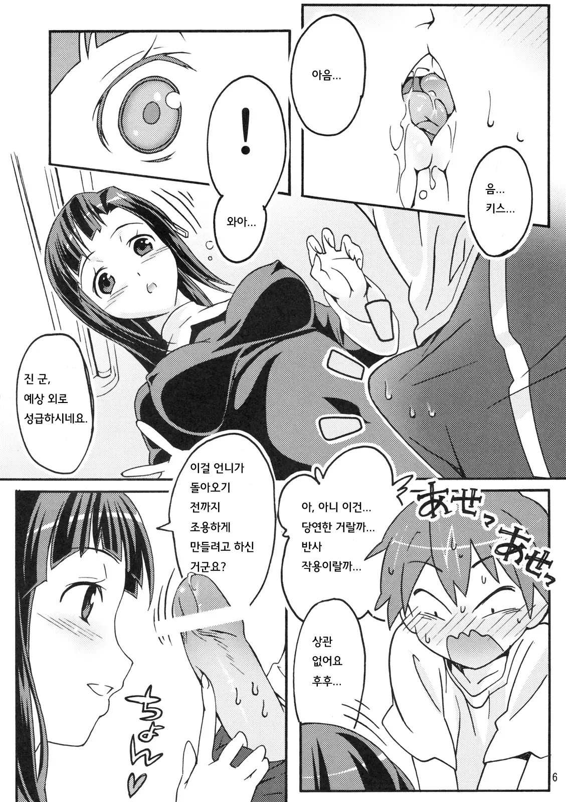 웹툰 이미지 4
