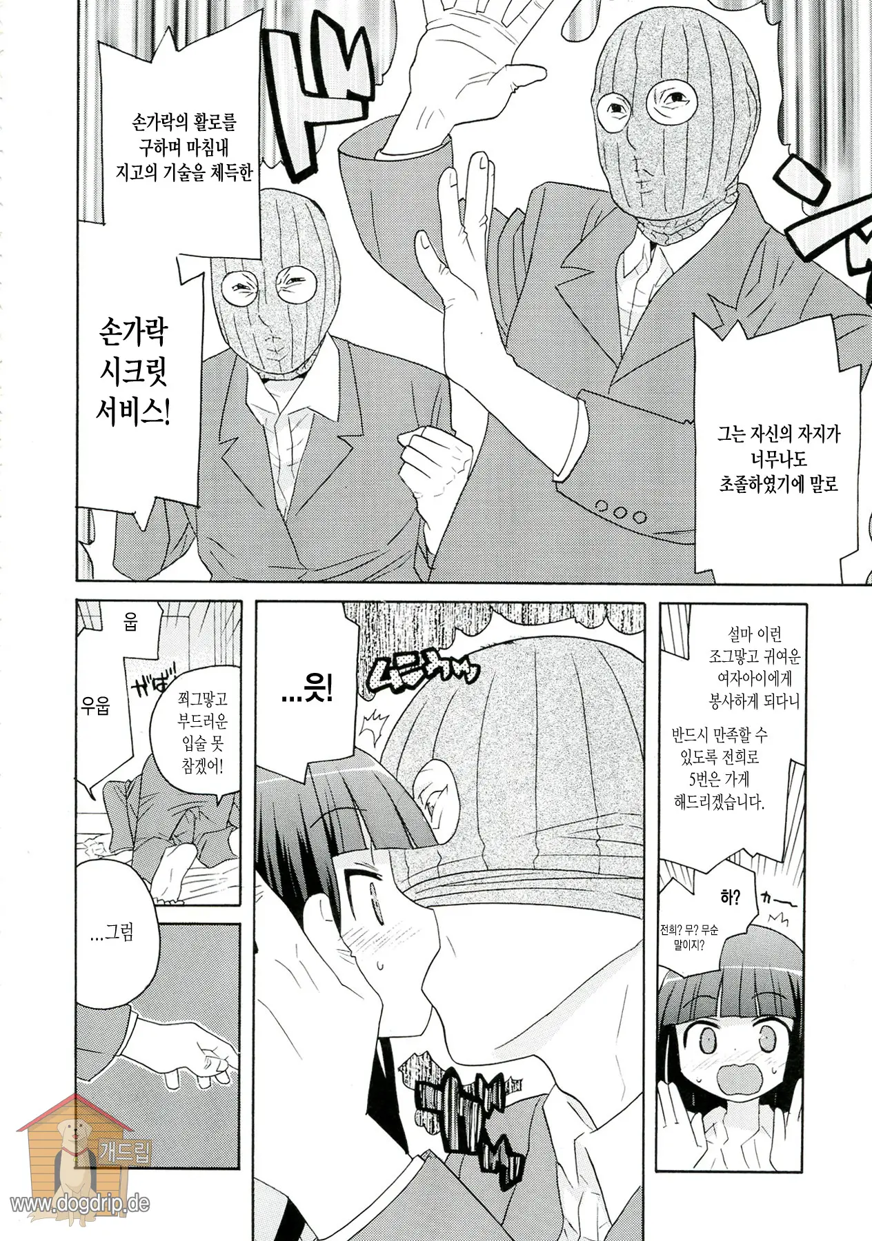 웹툰 이미지 55