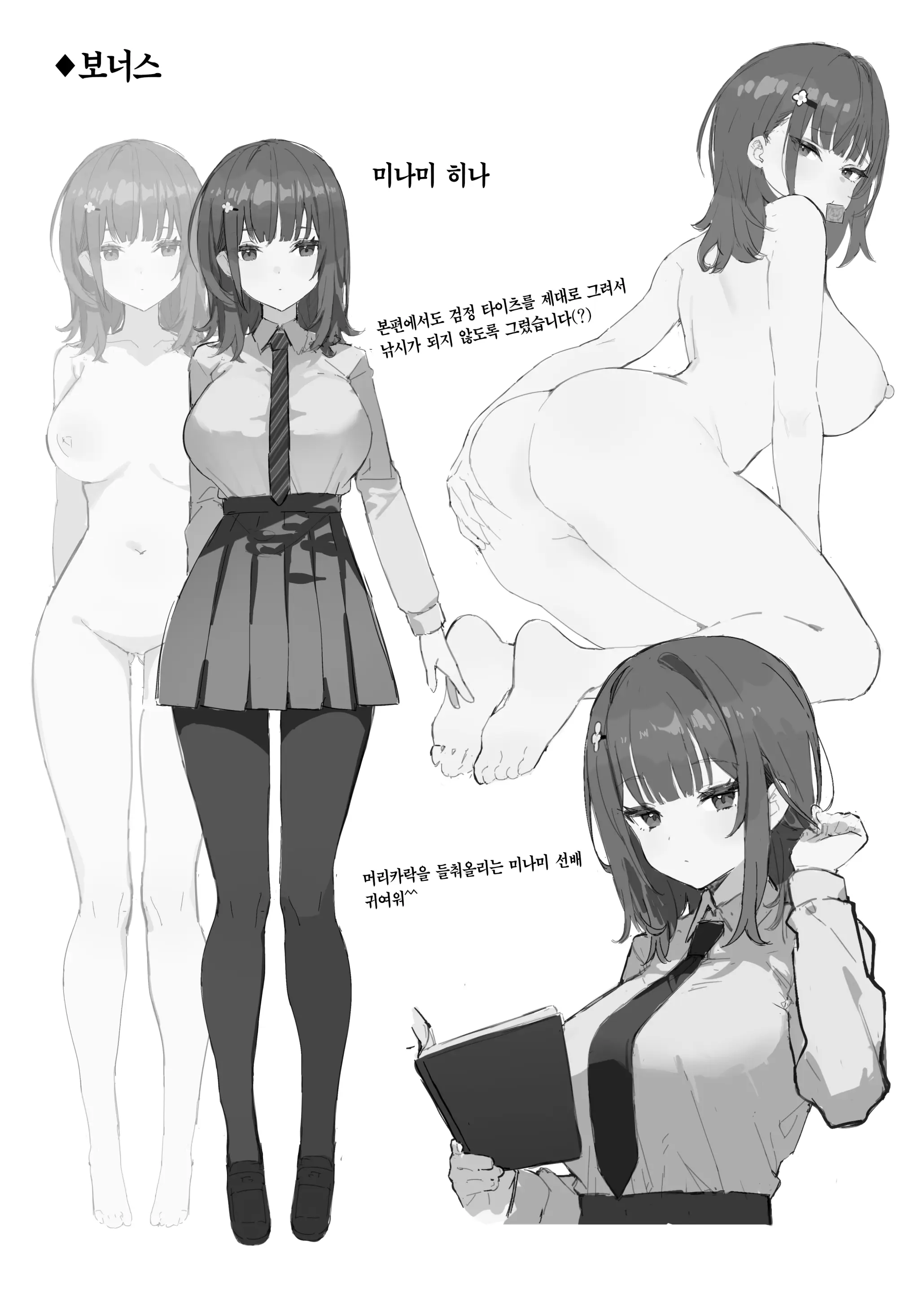 웹툰 이미지 30