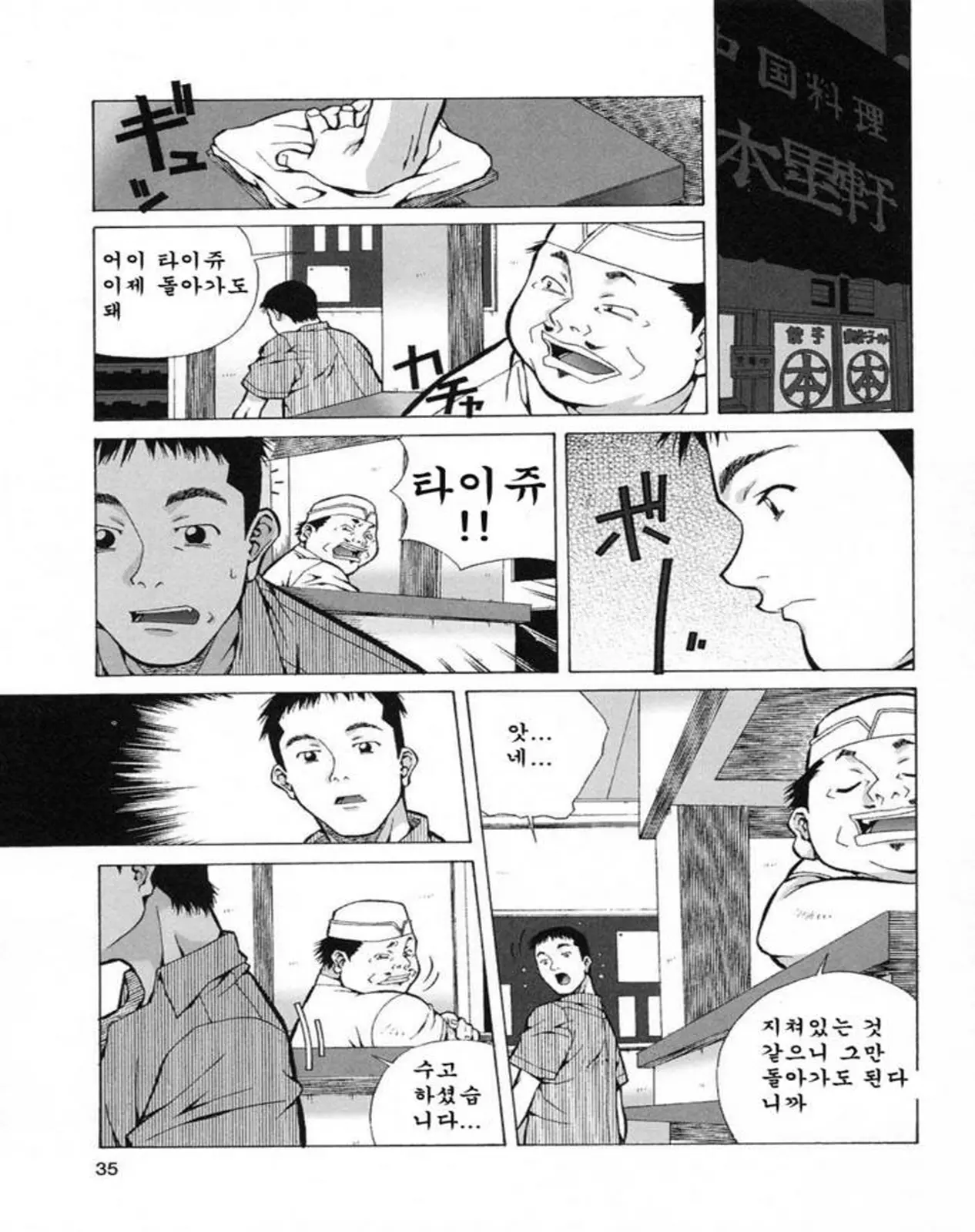 웹툰 이미지 33