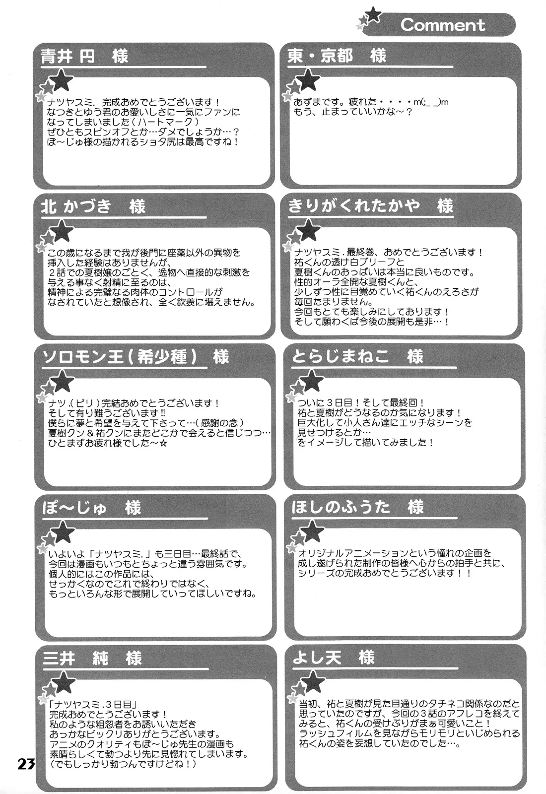 웹툰 이미지 22
