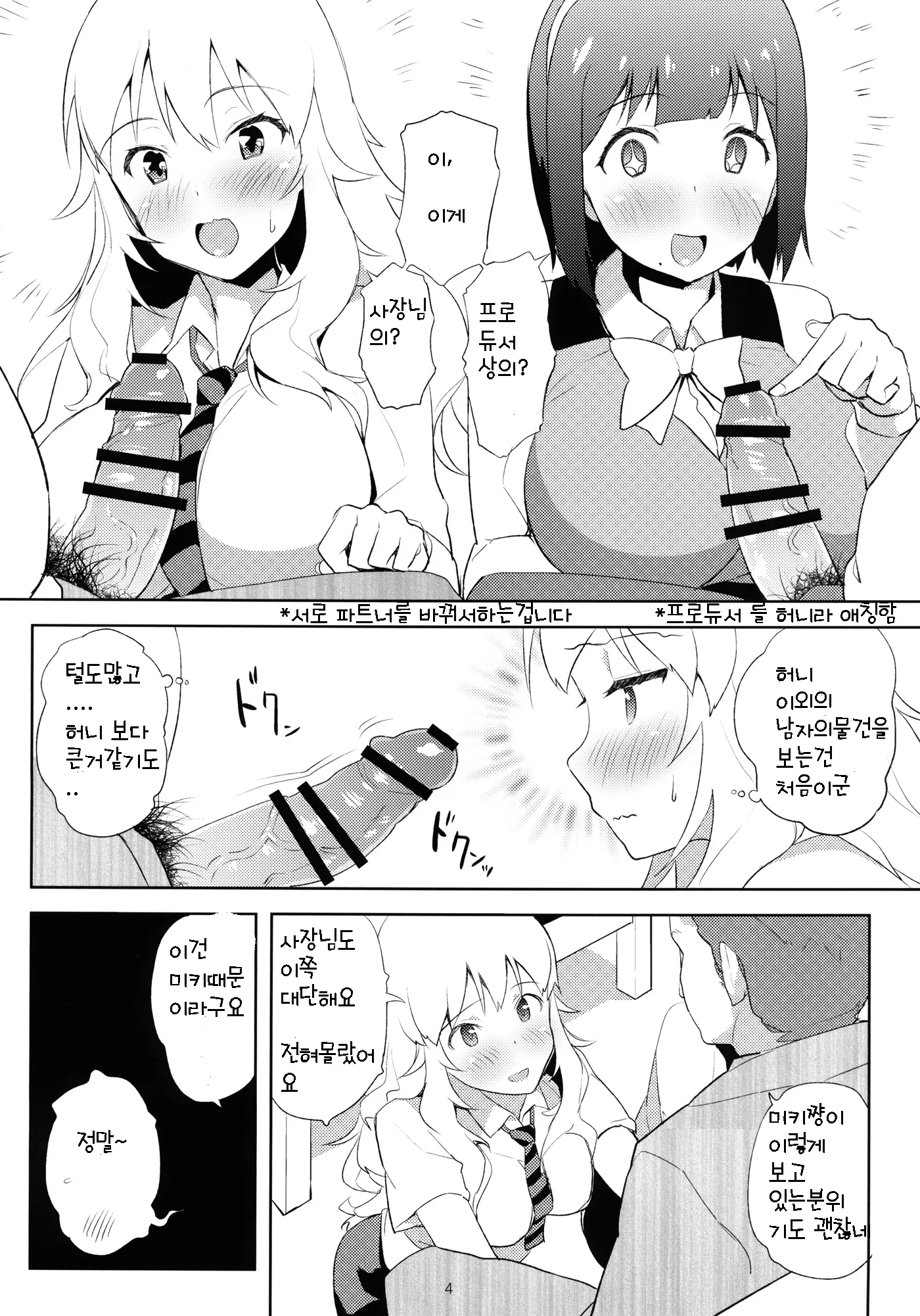 웹툰 이미지 4
