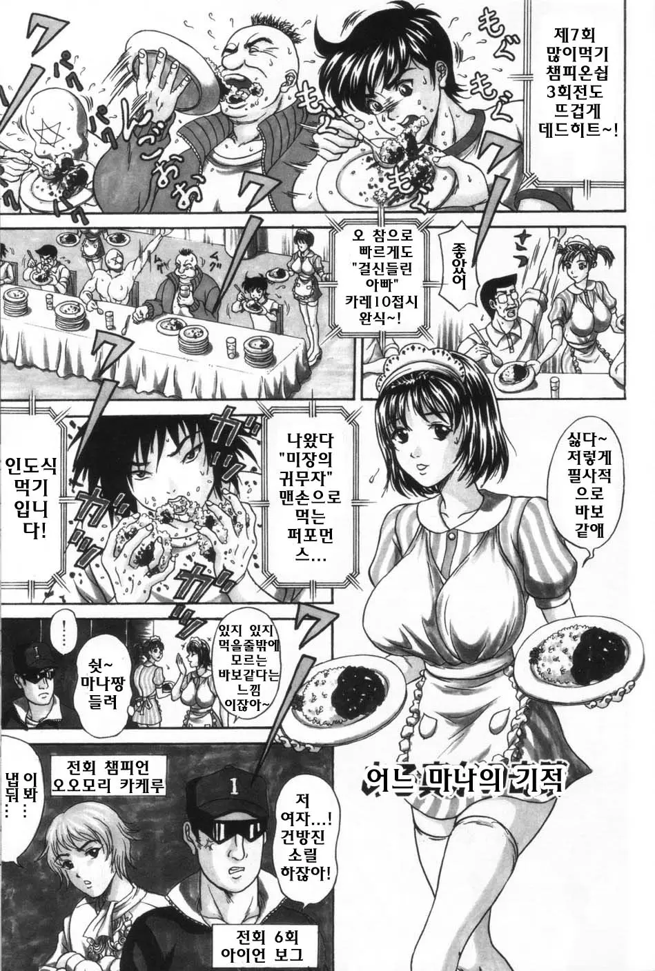 웹툰 이미지 174