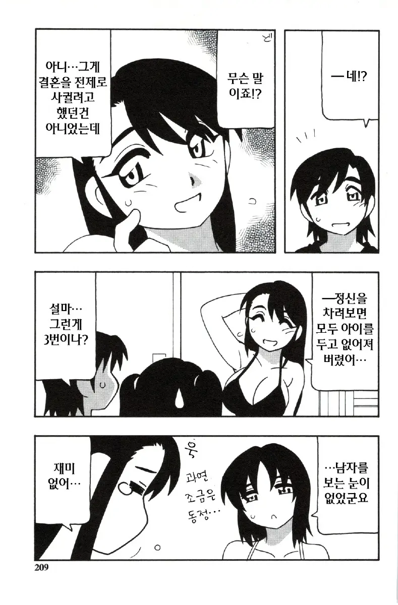 웹툰 이미지 208