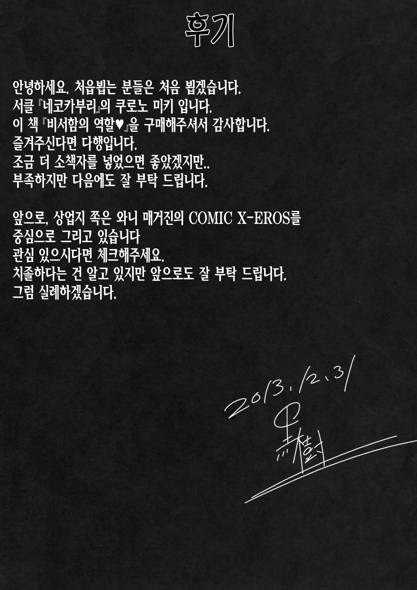 웹툰 이미지 24