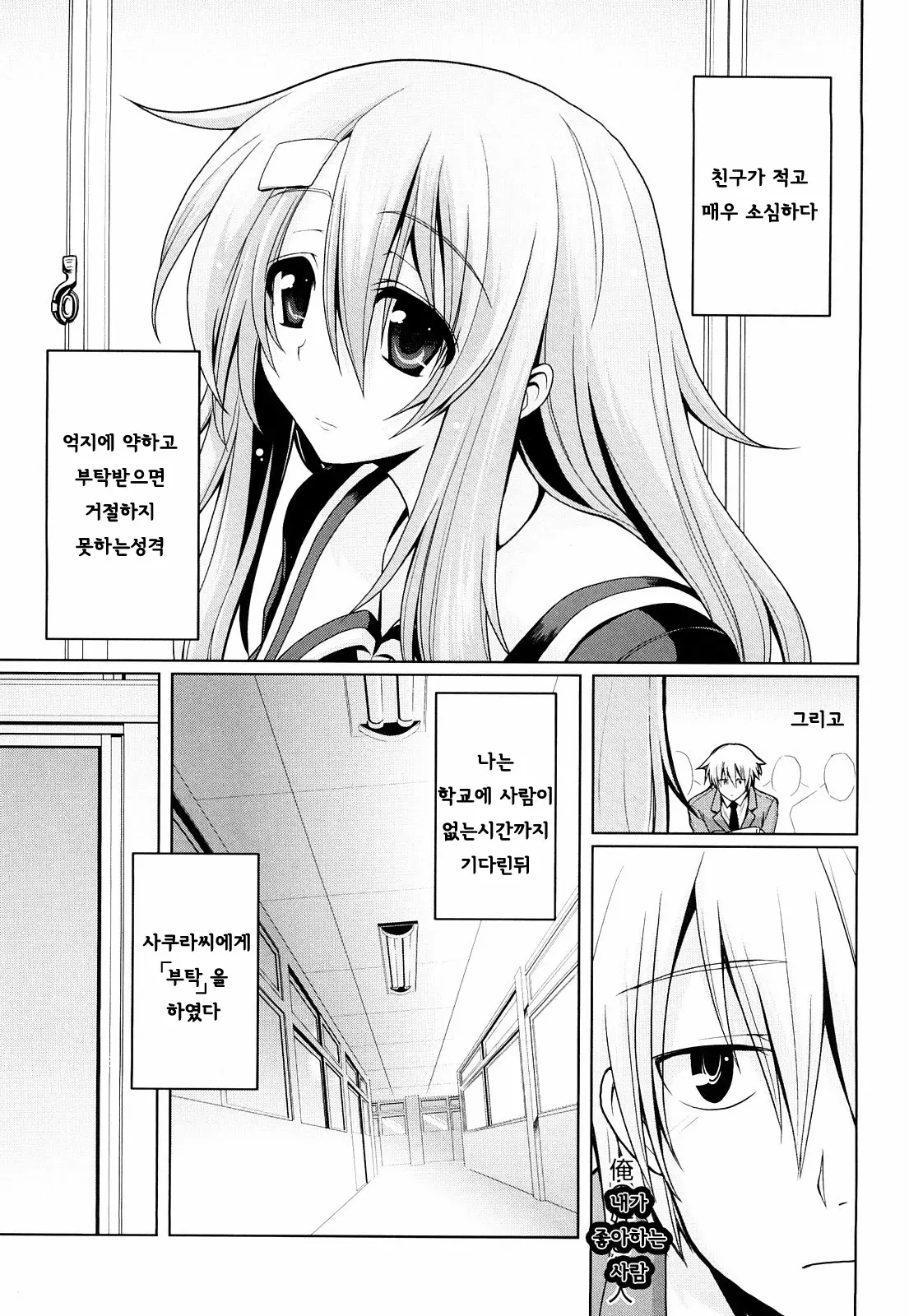 웹툰 이미지 2