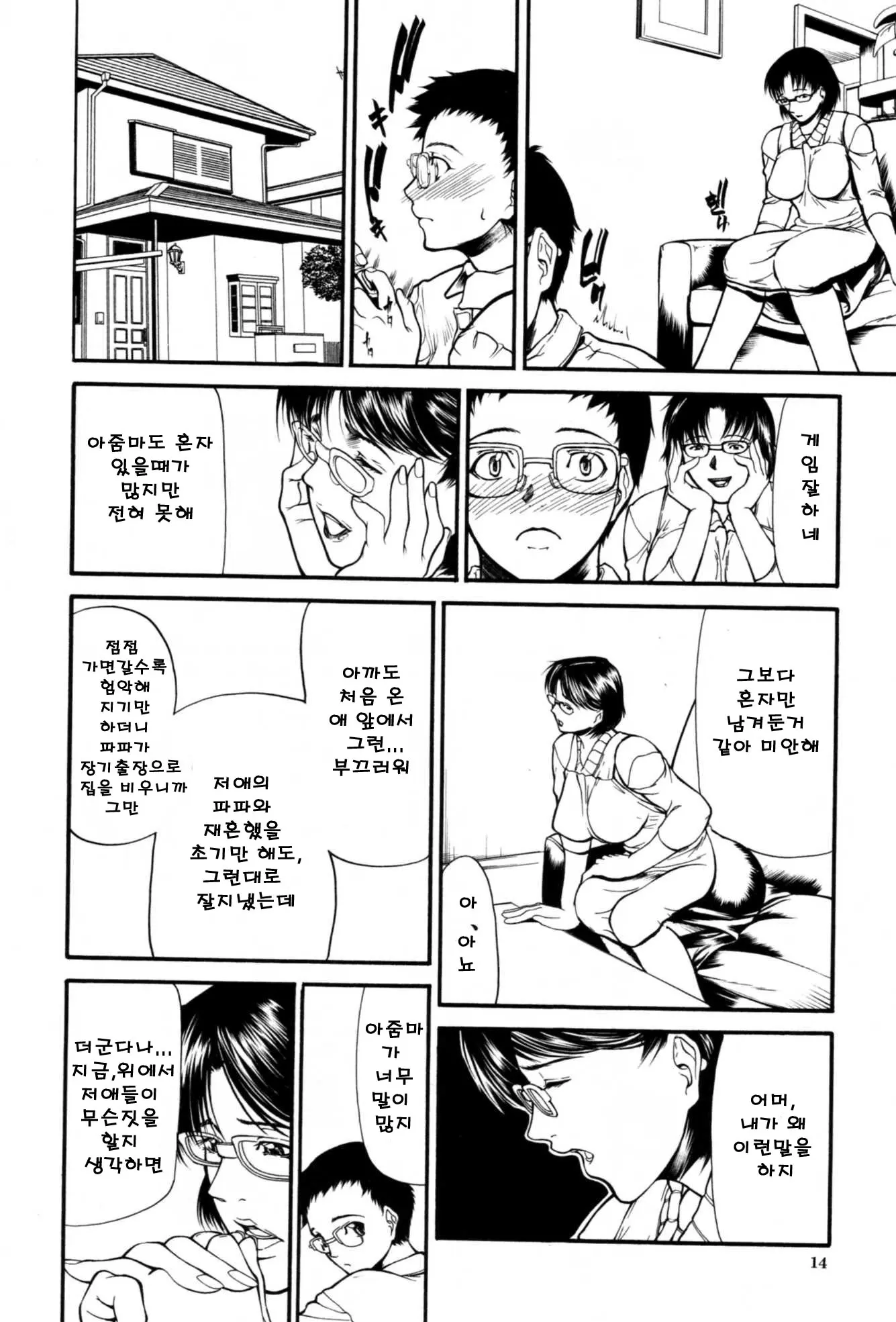 웹툰 이미지 17