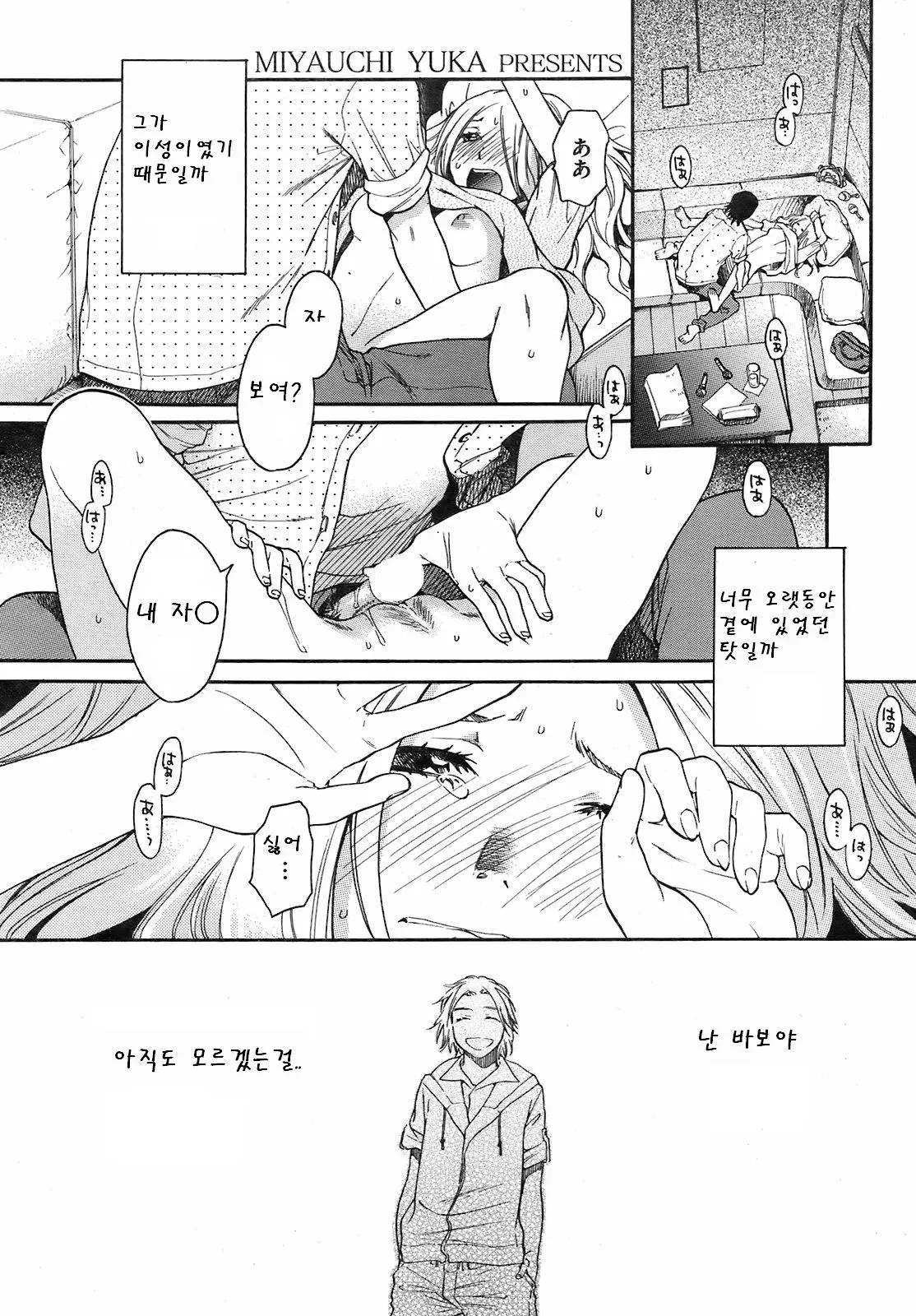 웹툰 이미지 0