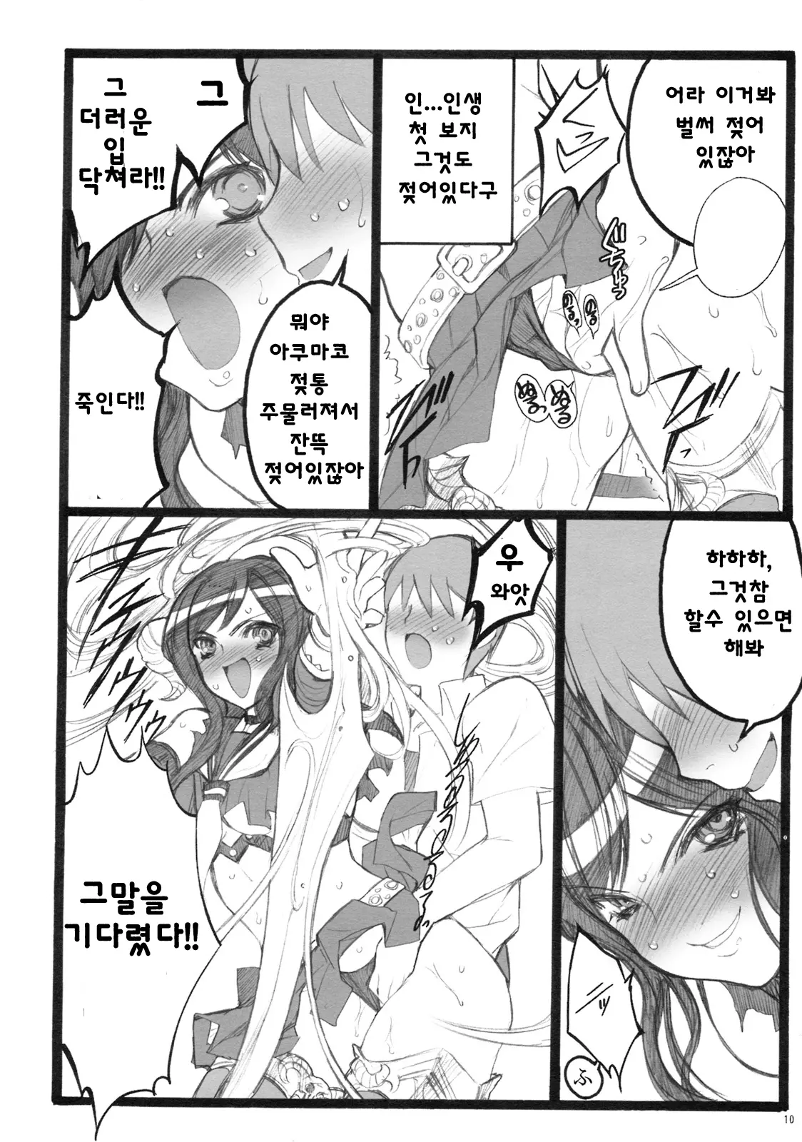 웹툰 이미지 8