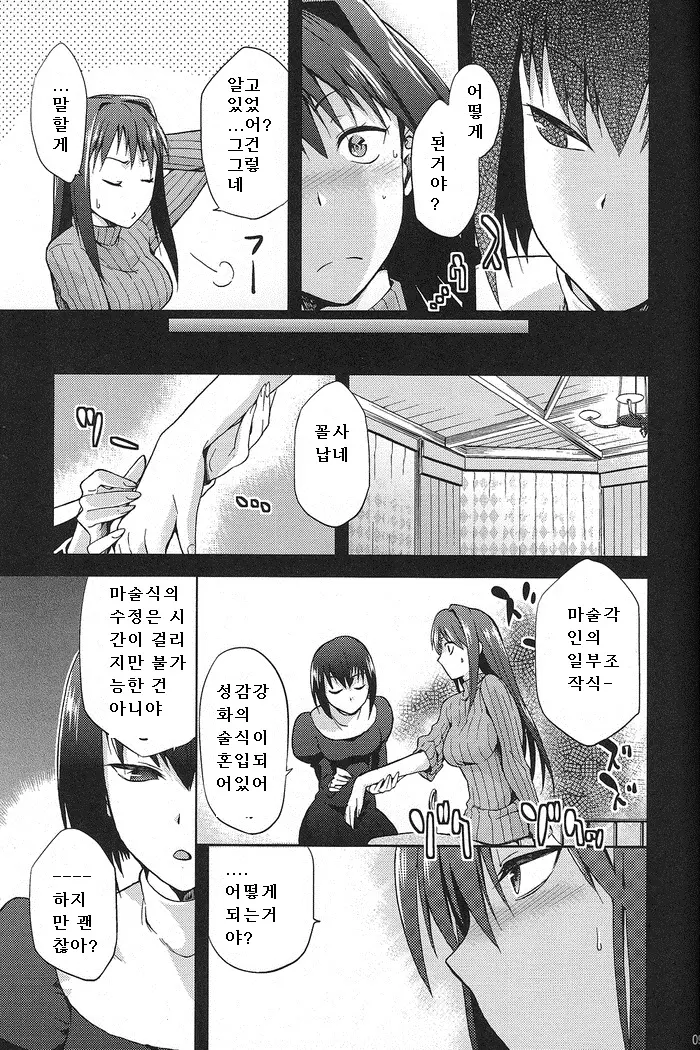 웹툰 이미지 7