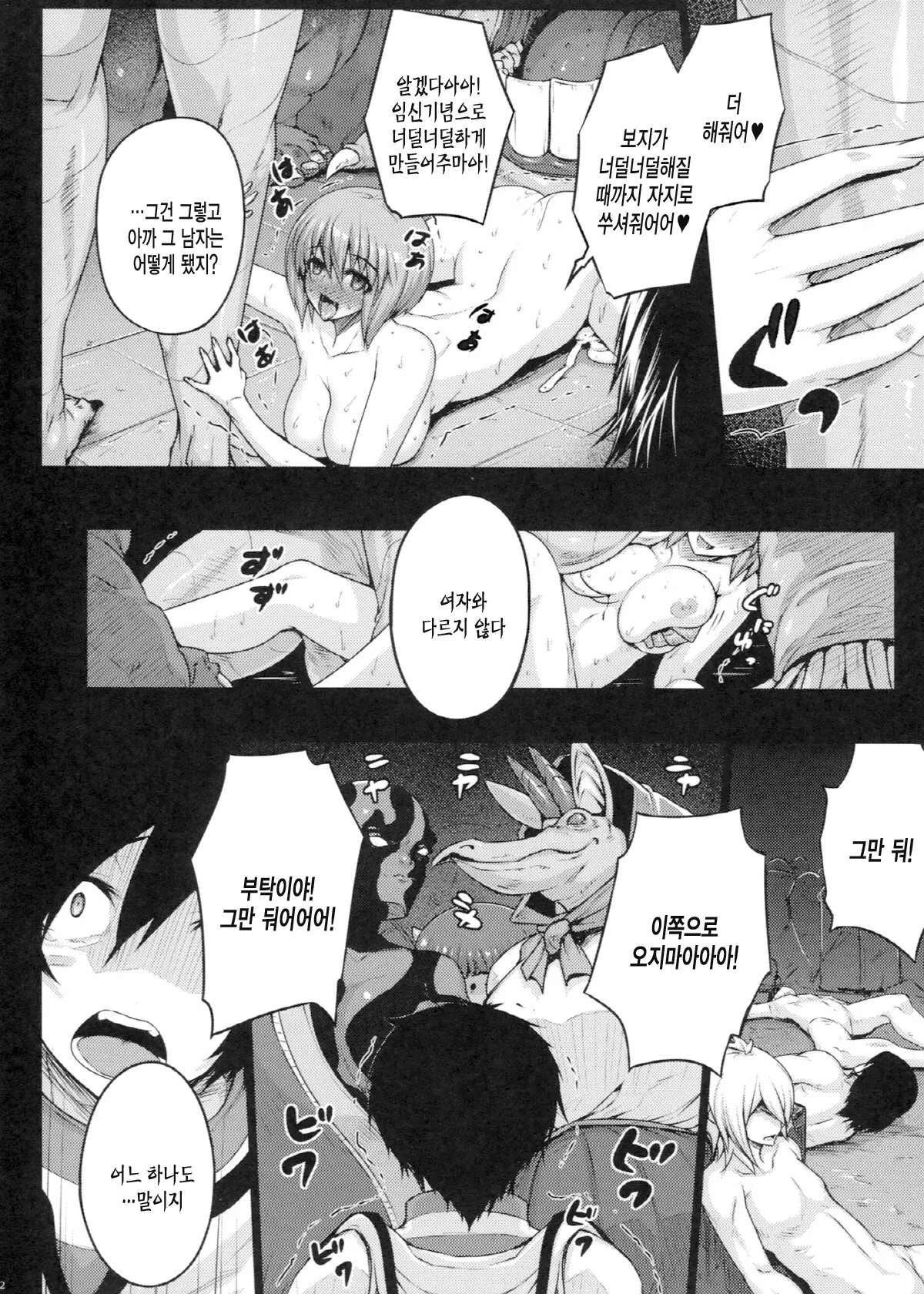 웹툰 이미지 21