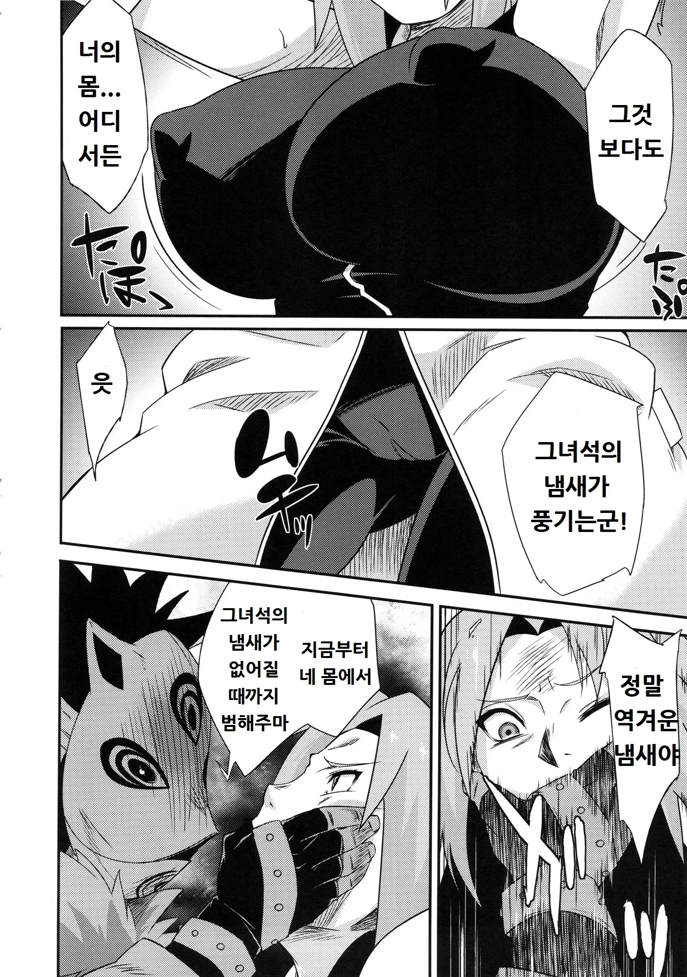 웹툰 이미지 4