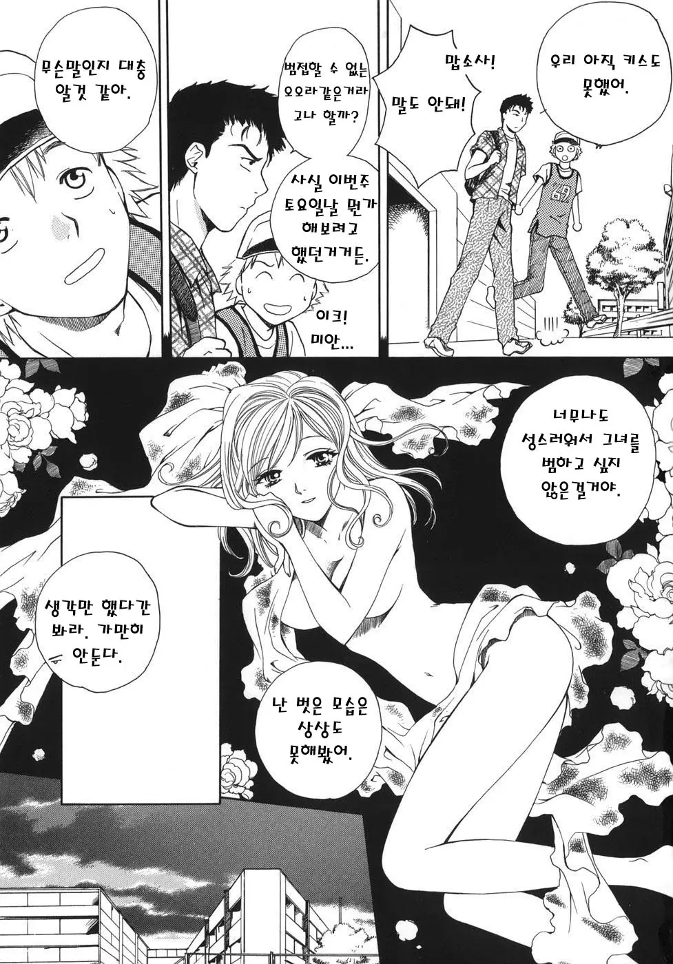 웹툰 이미지 4