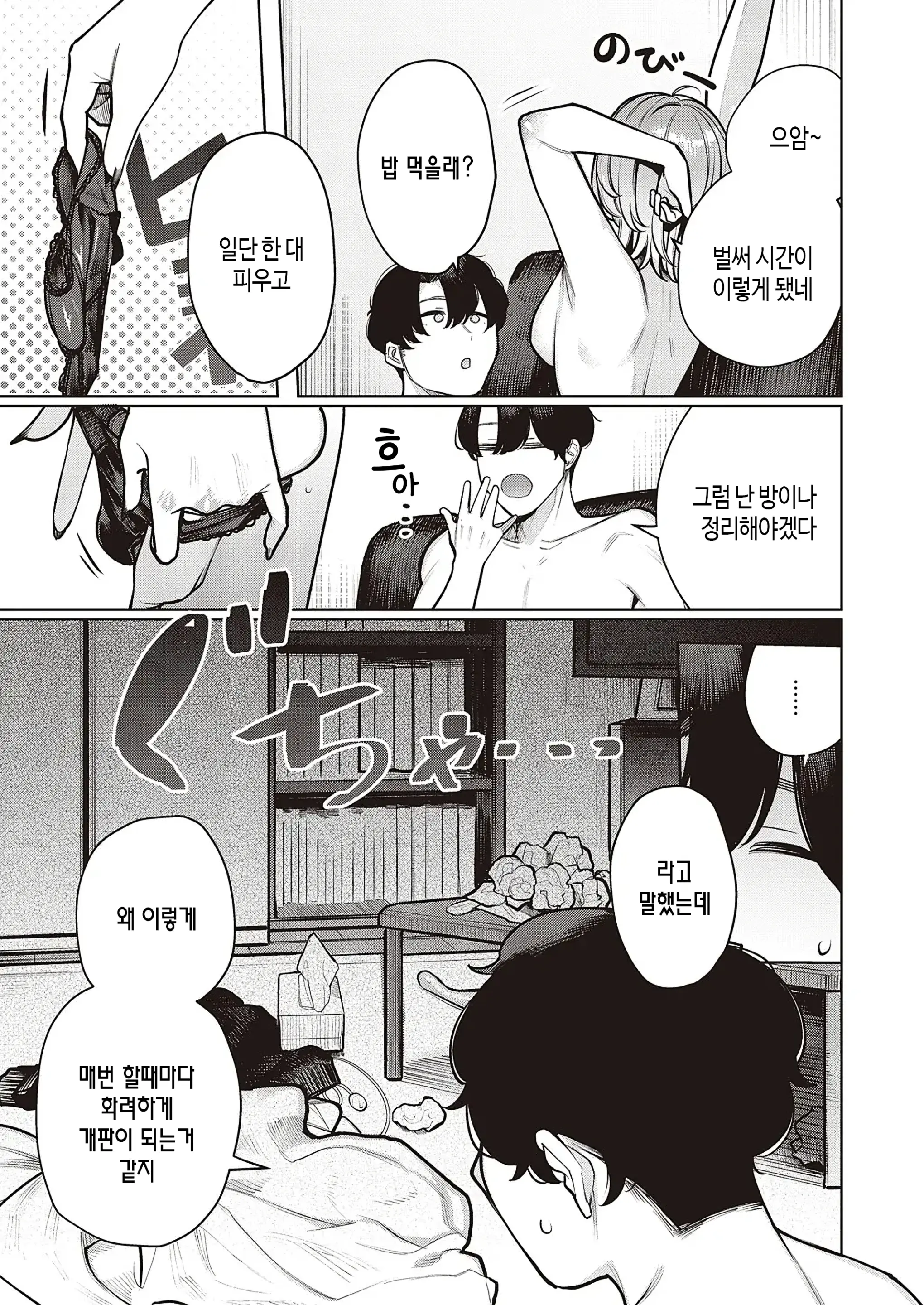 웹툰 이미지 18