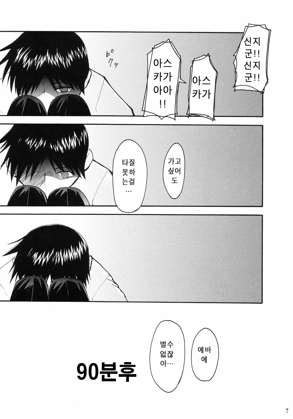 웹툰 이미지 7