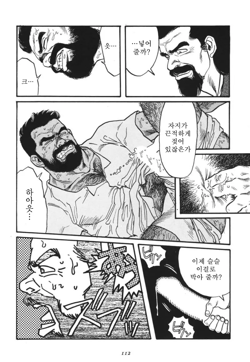 웹툰 이미지 113