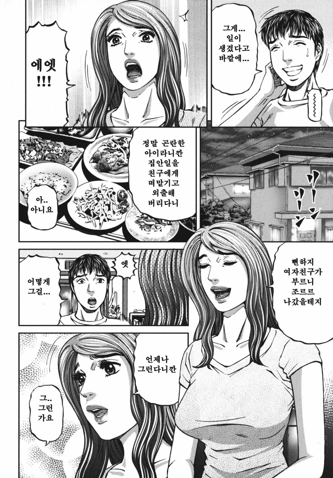 웹툰 이미지 195