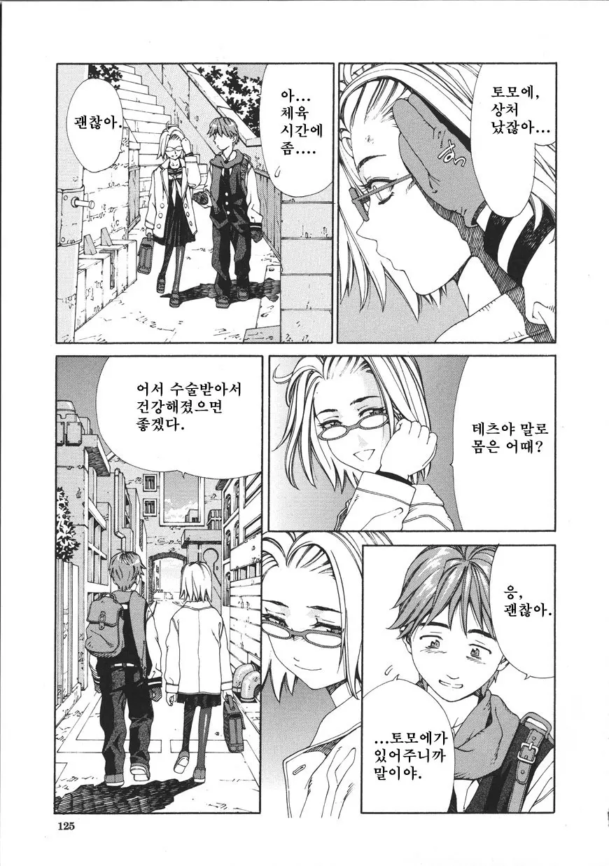 웹툰 이미지 124