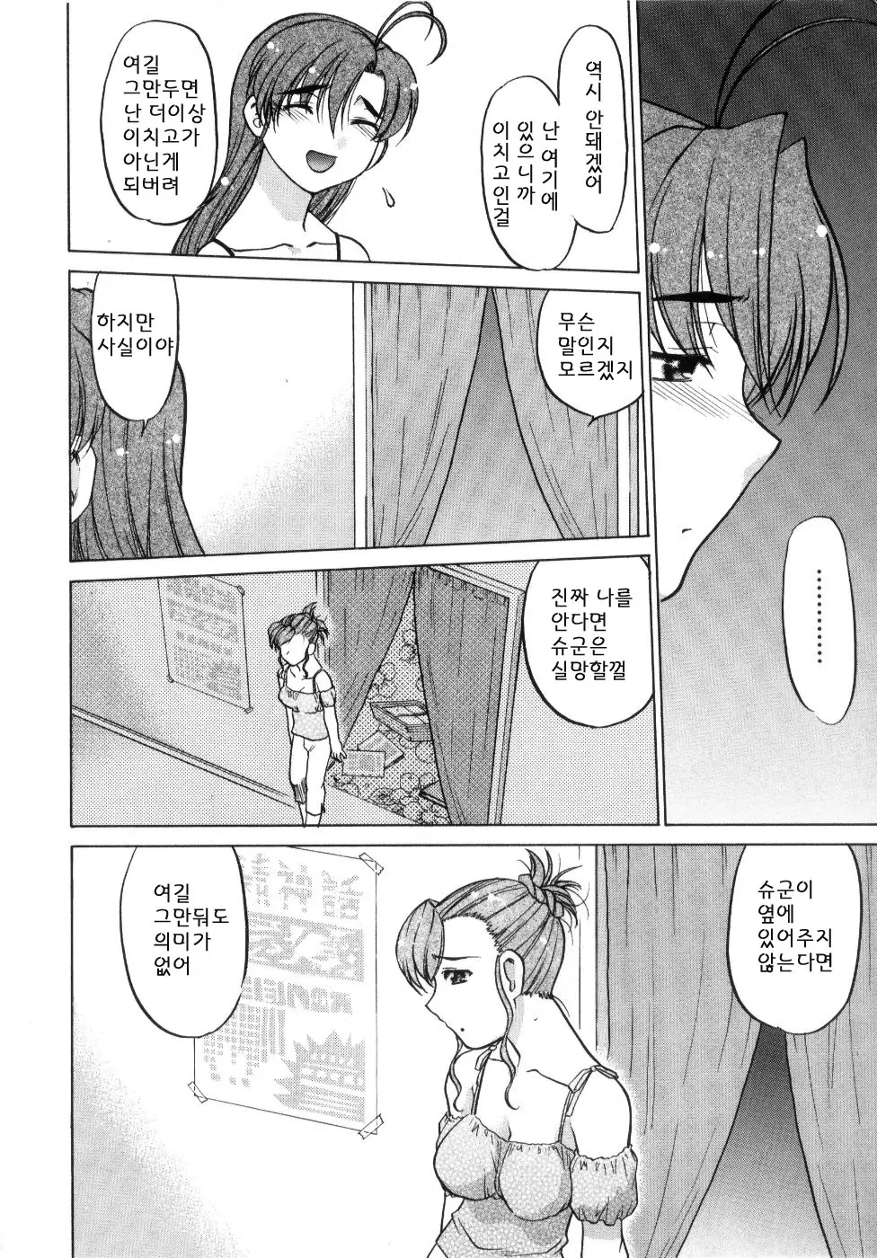 웹툰 이미지 151