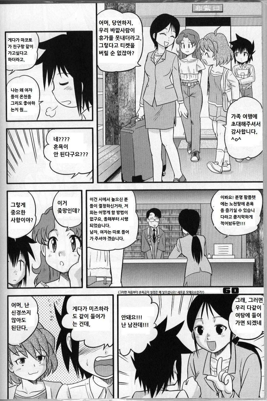 웹툰 이미지 88