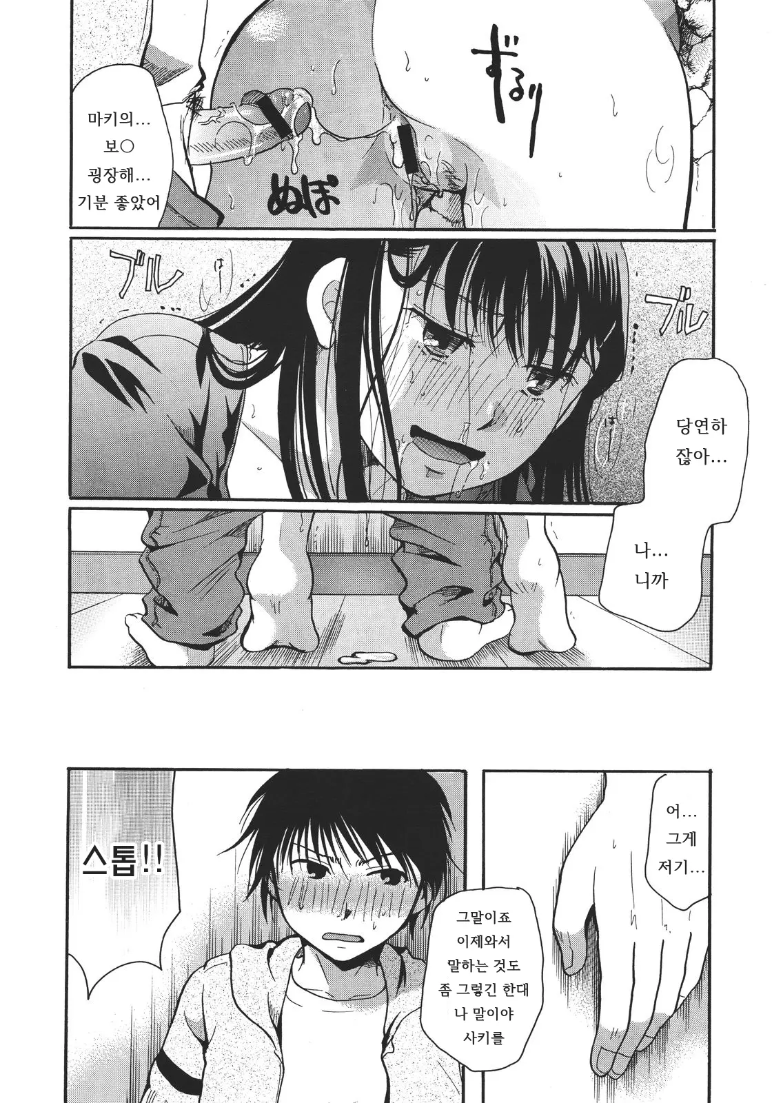 웹툰 이미지 23
