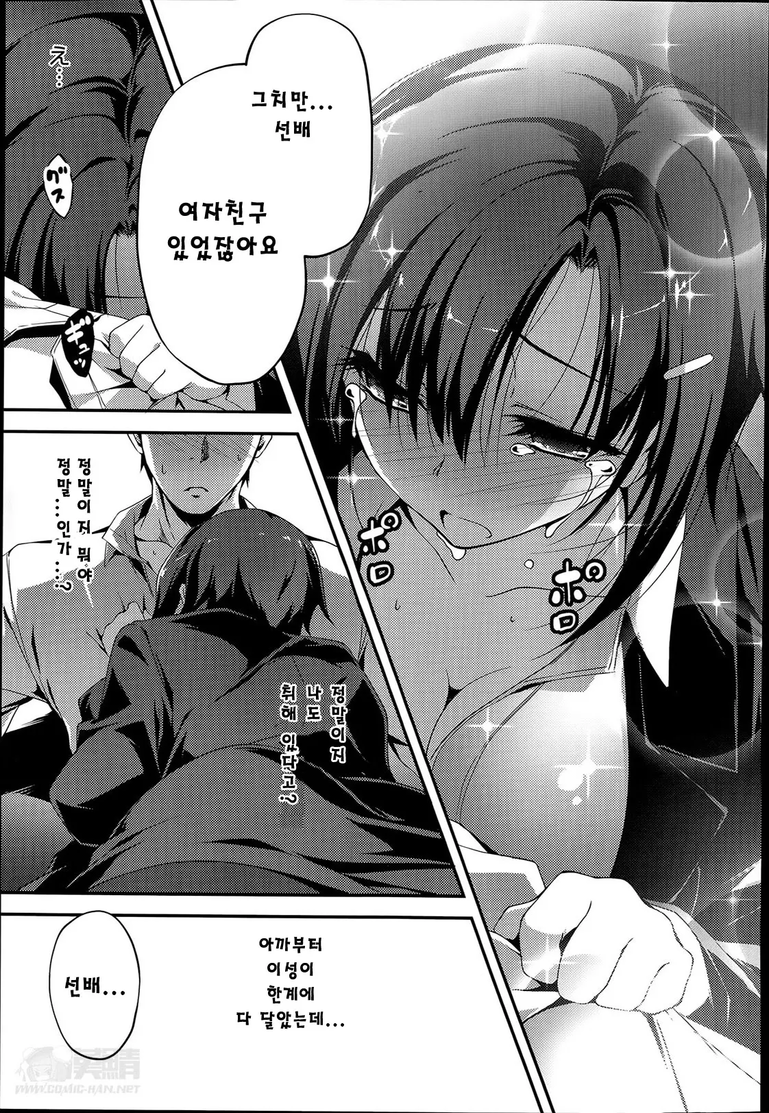 웹툰 이미지 6