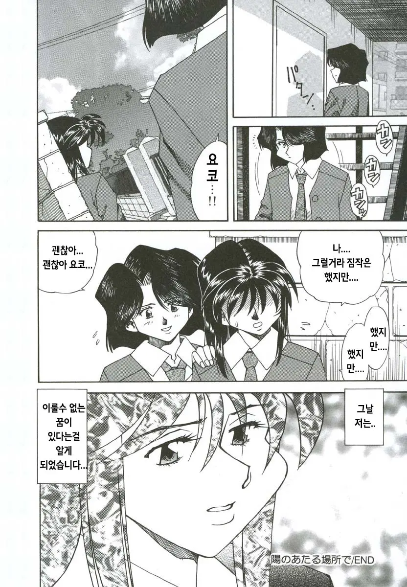 웹툰 이미지 196