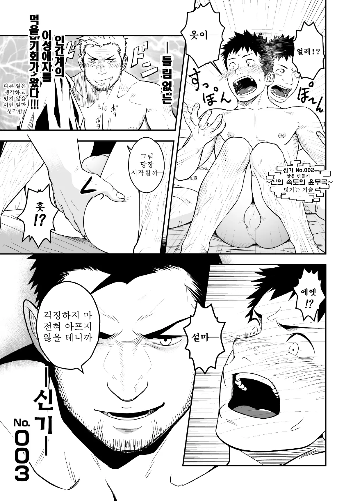 웹툰 이미지 11