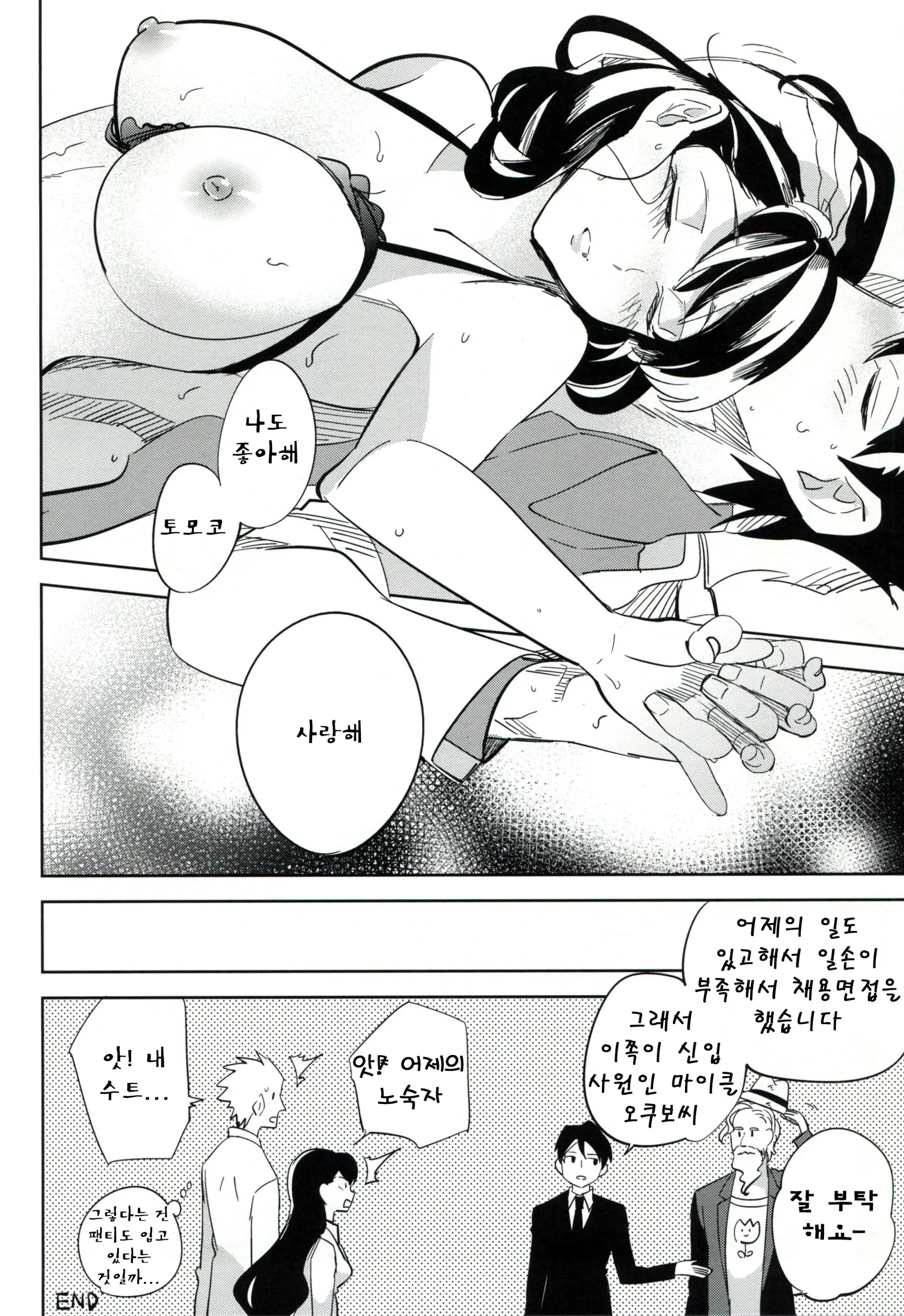 웹툰 이미지 38