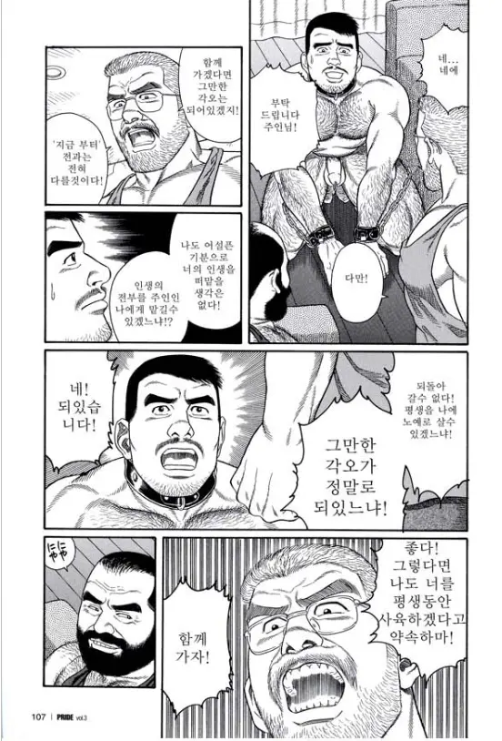 웹툰 이미지 101