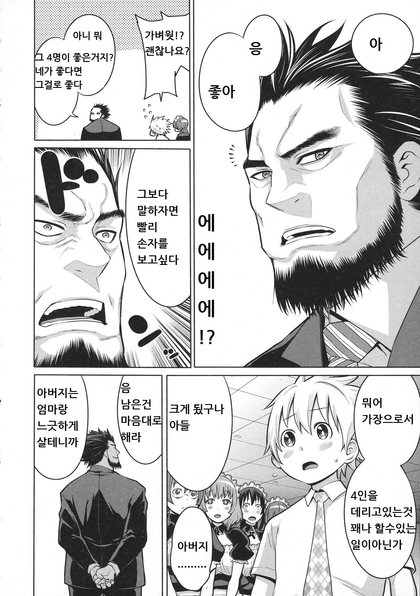 웹툰 이미지 5