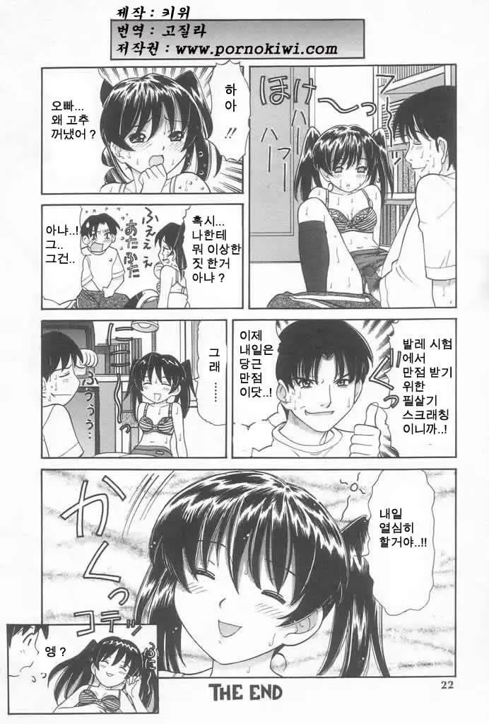 웹툰 이미지 20
