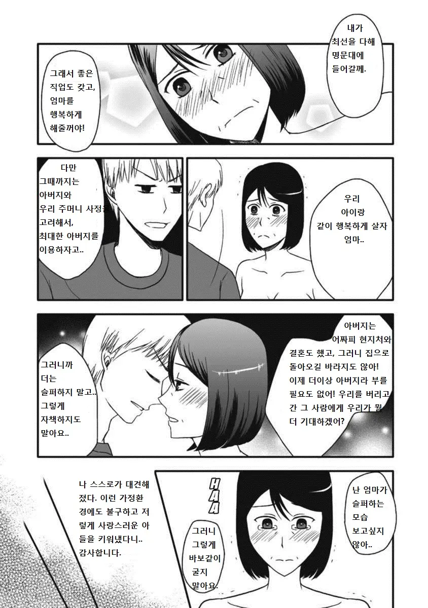 웹툰 이미지 8