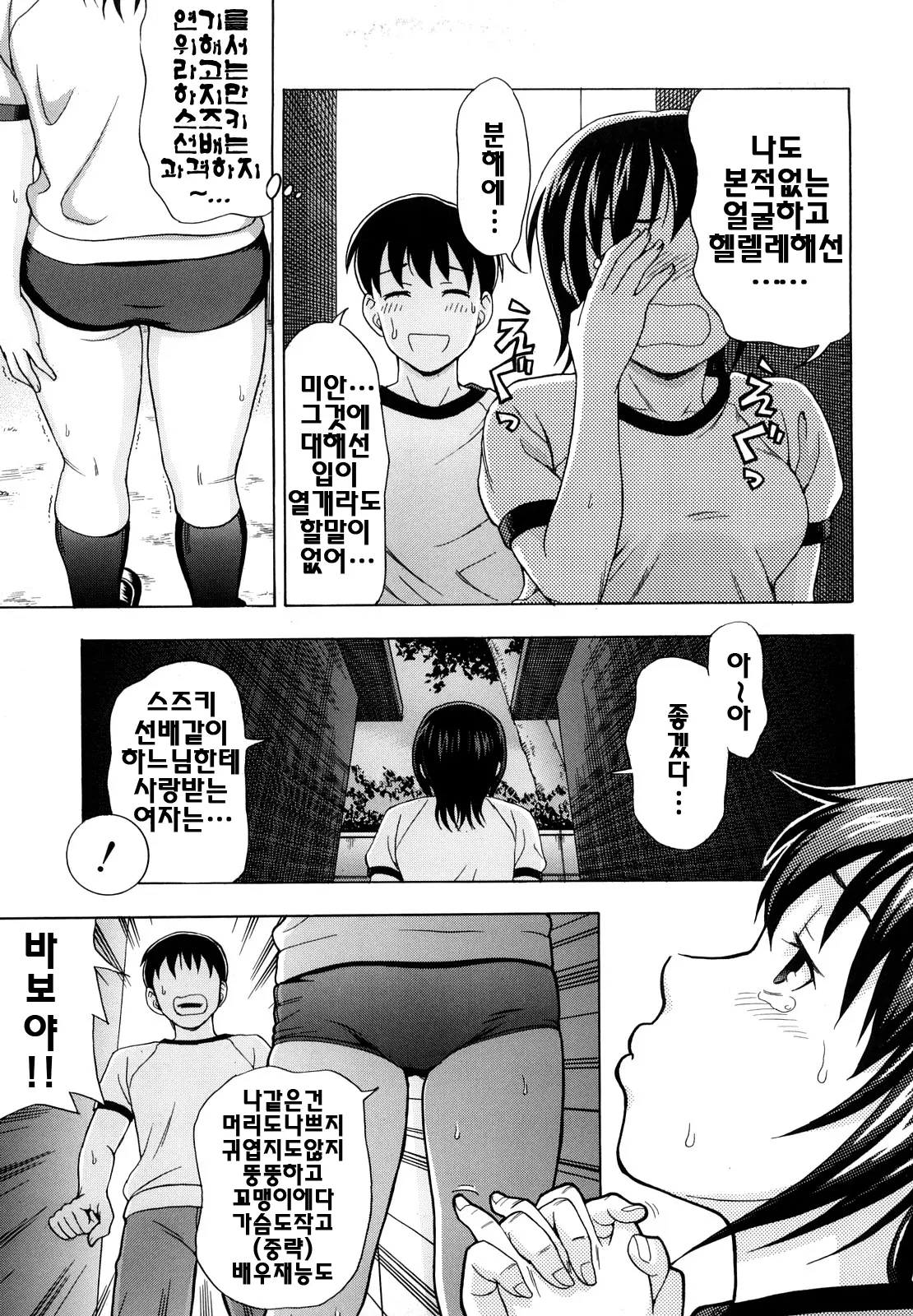 웹툰 이미지 78